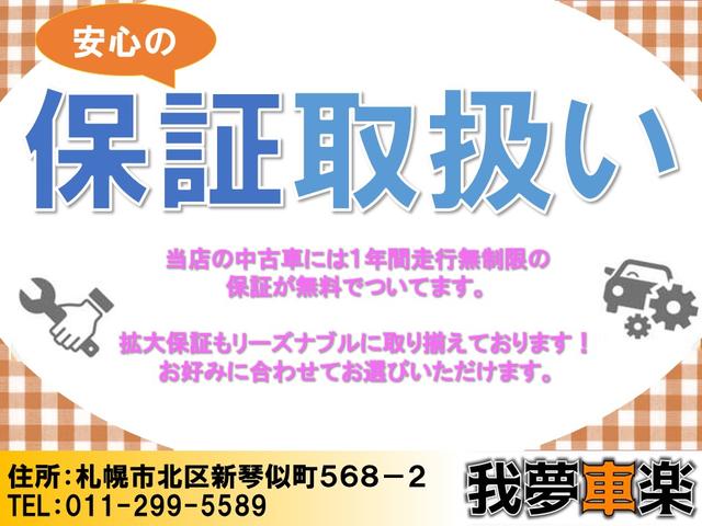 我夢車楽 サービス紹介の5つ目