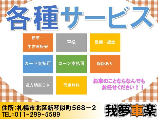 我夢車楽 サービス紹介の6つ目