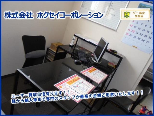 株式会社 ホクセイコーポレーション(2枚目)