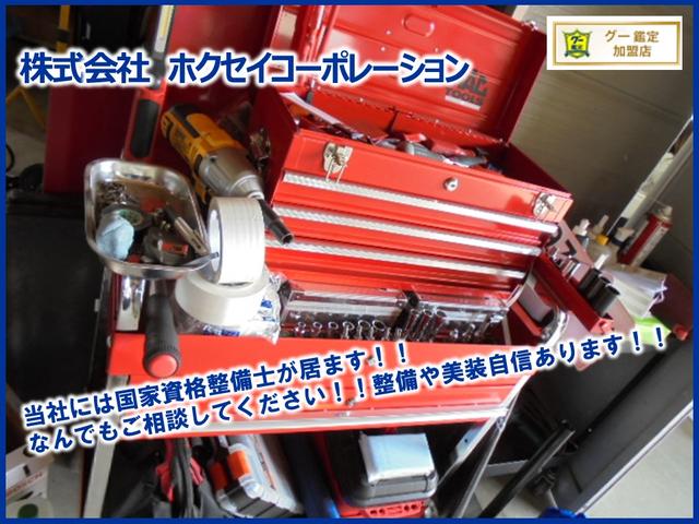 株式会社 ホクセイコーポレーション(3枚目)