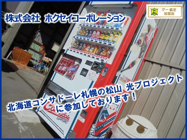株式会社 ホクセイコーポレーション(6枚目)