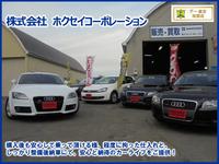 株式会社 ホクセイコーポレーション