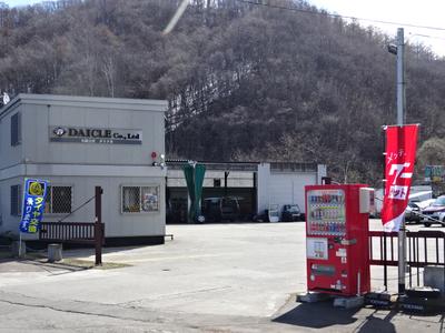 (有)ダイクル 本社の画像