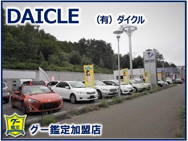 有限会社 ダイクル(1枚目)