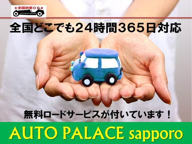 オートパレス札幌 サービス紹介の6つ目