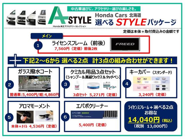 ホンダカーズ北海道　南小樽ユーカーセンター(6枚目)