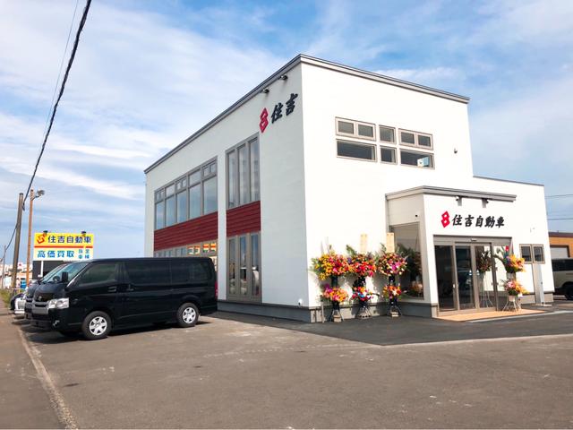 有限会社 住吉自動車鈑金工業(1枚目)