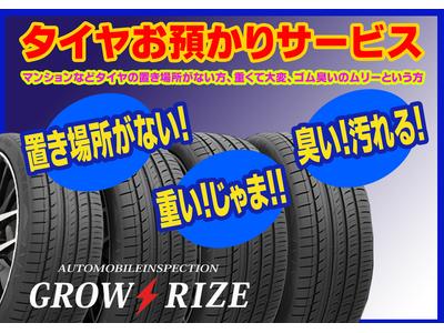 タイヤお預りもＯＫです！詳しくは店頭にて