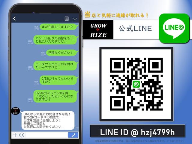 ラインで当社担当とやりとりが可能です。画像や動画　お見積りなどお気軽にお問い合わせください。