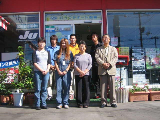 株式会社イワタオート函館