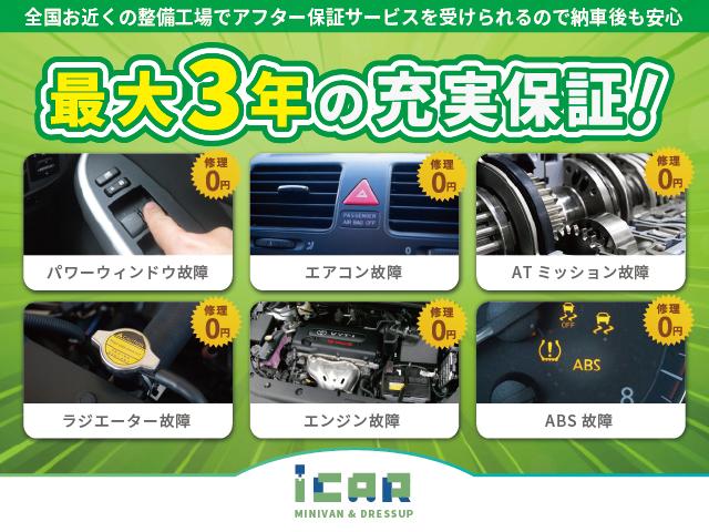 ミニバン専門店 iCAR アイカー 新琴似店(3枚目)