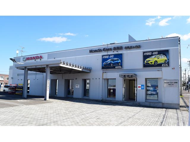 ホンダカーズ北海道　月寒羊ヶ丘店（認定中古車取扱店）(1枚目)