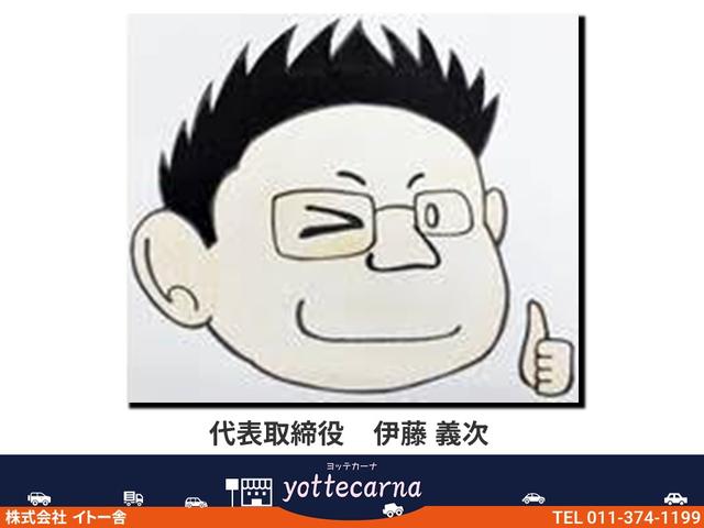 株式会社イトー舎 ヨッテカーナ サービス紹介の6つ目