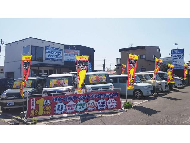 （株）オートネット