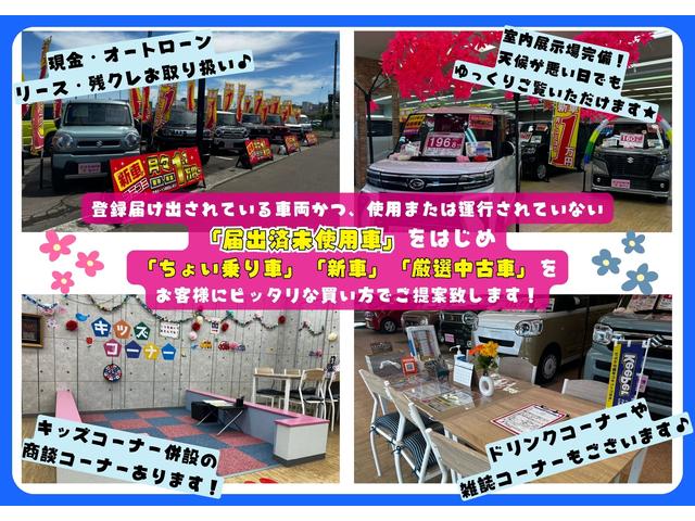 美使用軽専門店 小樽店 日免オートシステム株式会社(5枚目)