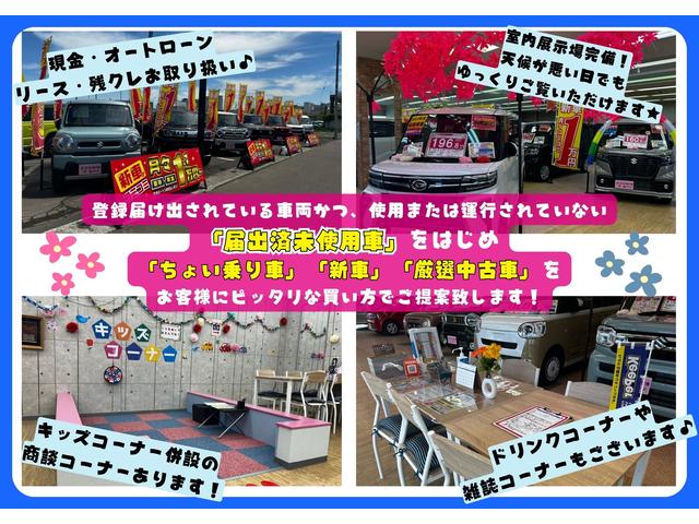 美使用軽専門店　小樽店　日免オートシステム株式会社(5枚目)