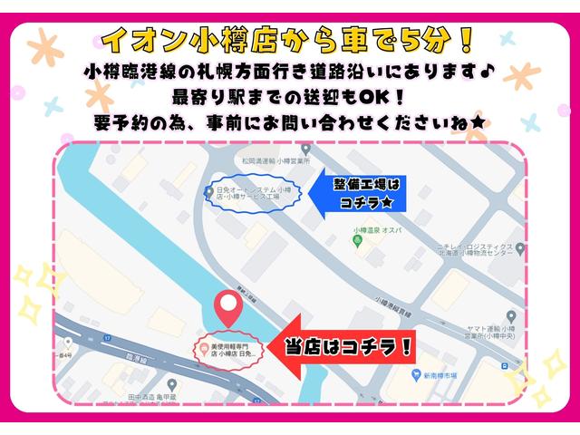 美使用軽専門店 小樽店 日免オートシステム株式会社(6枚目)