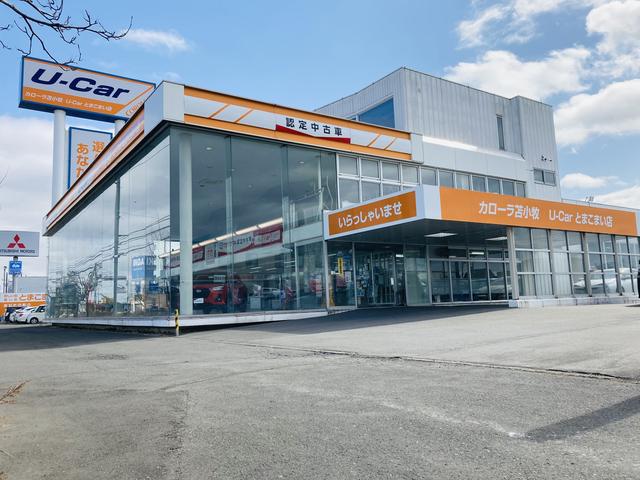 トヨタカローラ苫小牧株式会社 Ｕ－Ｃａｒ苫小牧店