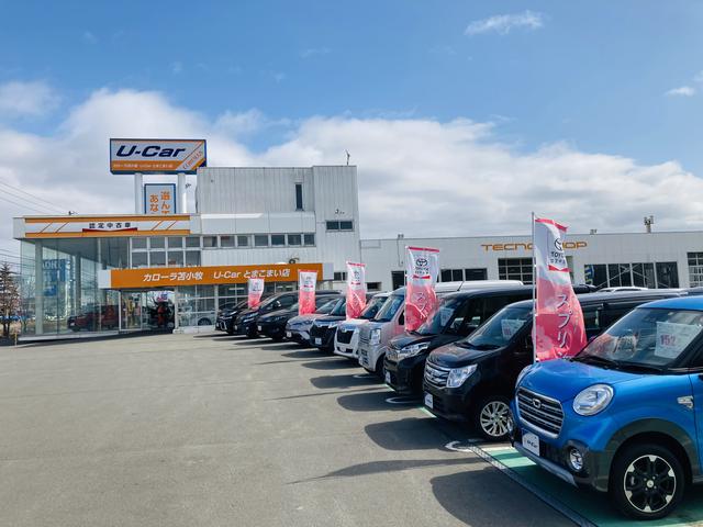 トヨタカローラ苫小牧株式会社 U-Car苫小牧店(3枚目)