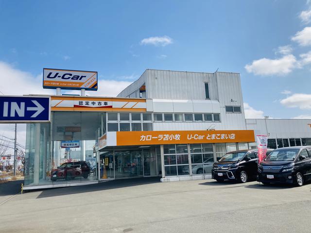 トヨタカローラ苫小牧株式会社　Ｕ－Ｃａｒ苫小牧店(5枚目)