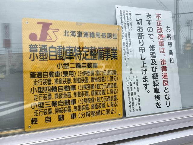 当社は安心の認証整備工場です。