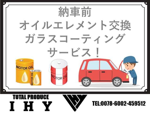 TOTAL PRODUCE IHY(6枚目)