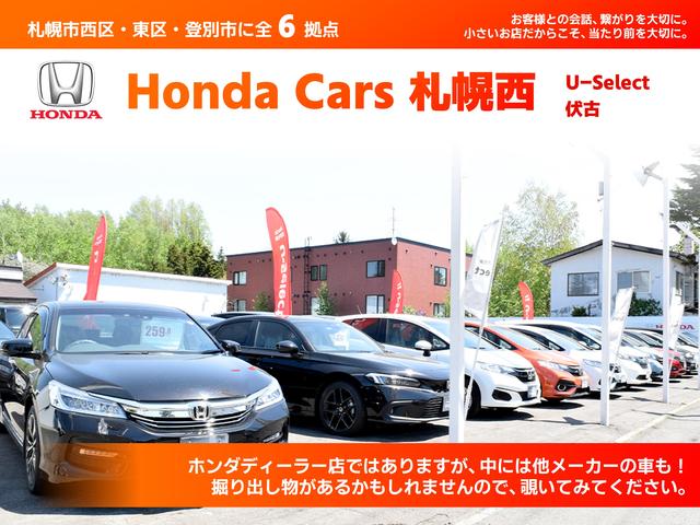 U-Select伏古 株式会社ホンダカーズ札幌西(2枚目)
