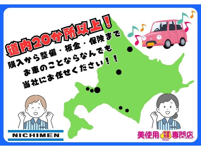 美使用軽専門店 スーパーアークス新琴似店 北海道札幌市 中古車なら グーネット