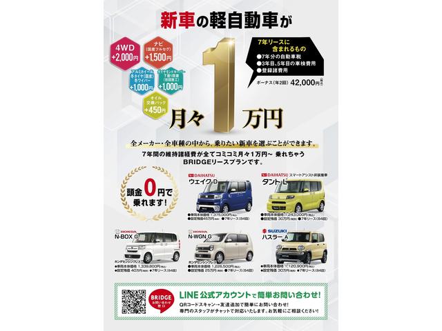 東部ダイハツ株式会社 BRIDGE(ブリッジ)石山通り店(5枚目)