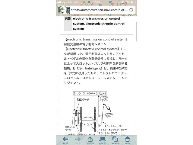 トヨタ　アイシス　アクセル　吹けない　反応しない　点検　修理　札幌市　北区　篠路　拓北　整備　カーファクトリークールス