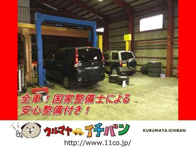 クルマヤイチバン 苫小牧店(4枚目)