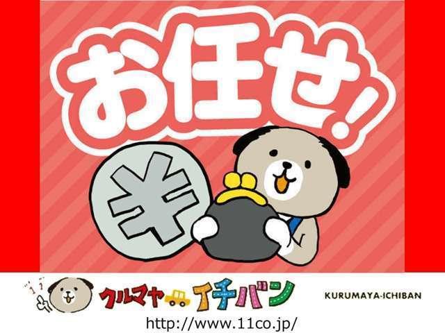 クルマヤイチバン 苫小牧店(5枚目)