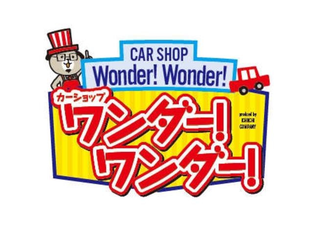 カーショップ　ワンダー！ワンダー！