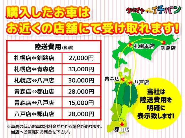 クルマヤイチバン 盛岡店(5枚目)