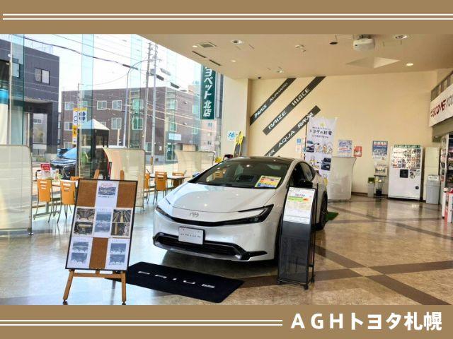 ＡＧＨトヨタ札幌（株） アンビシャス北３２条 サービス紹介の1つ目