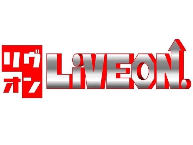 ＬｉＶＥＯＮ／リヴオン