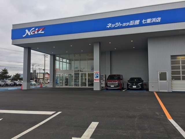 ＡＧＨトヨタ札幌（株） アンビシャス七重浜 サービス紹介の1つ目