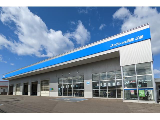ＡＧＨトヨタ札幌（株） アンビシャス江差 サービス紹介の1つ目