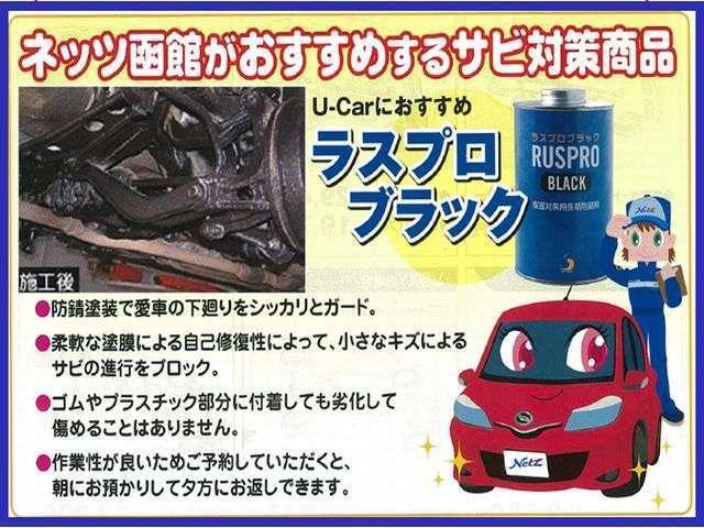 ＡＧＨトヨタ札幌（株） アンビシャス八雲 サービス紹介の4つ目