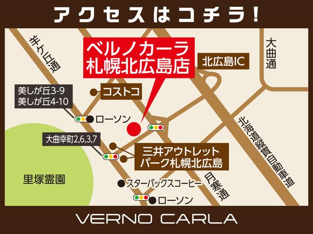 ＶＥＲＮＯ ＣＡＲＬＡ札幌北広島店（ベルノカーラ札幌北広島店） サービス紹介の6つ目