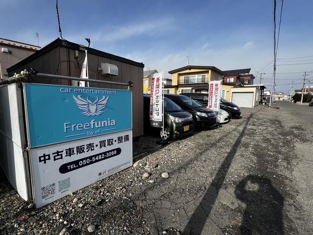 Free funia サービス紹介の1つ目