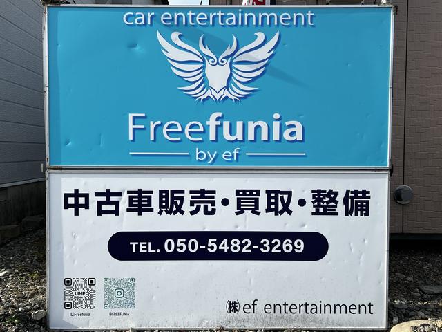 Free funia サービス紹介の2つ目