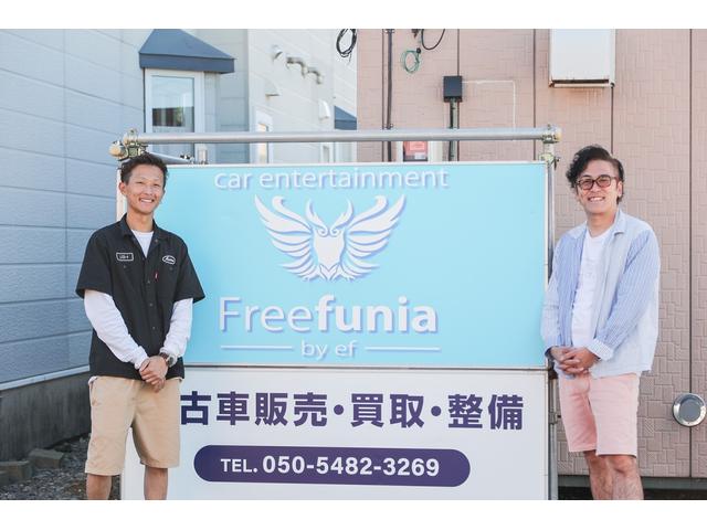 Free funia サービス紹介の6つ目