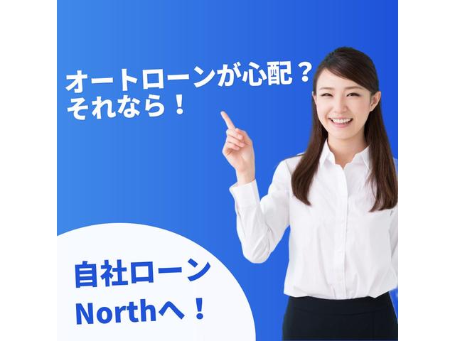 Ｎｏｒｔｈ／ノース サービス紹介の1つ目