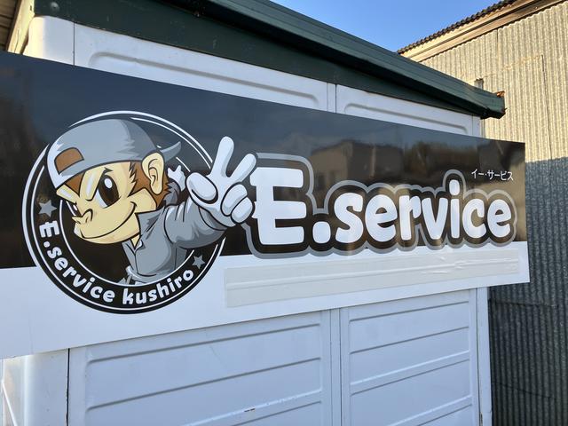 Ｅ．ｓｅｒｖｉｃｅ サービス紹介の2つ目