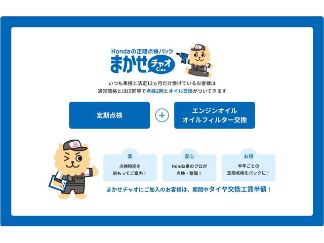 ホンダカーズ北海道 太平店 サービス紹介の1つ目