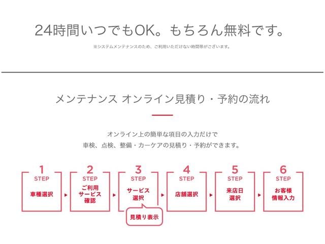ホンダカーズ北海道 手稲前田店 サービス紹介の5つ目