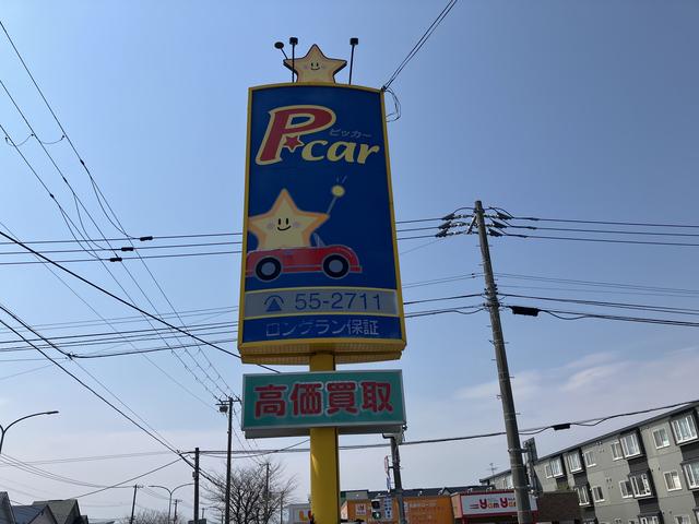 トヨタモビリティ釧路 ピッカー昭和店 サービス紹介の2つ目