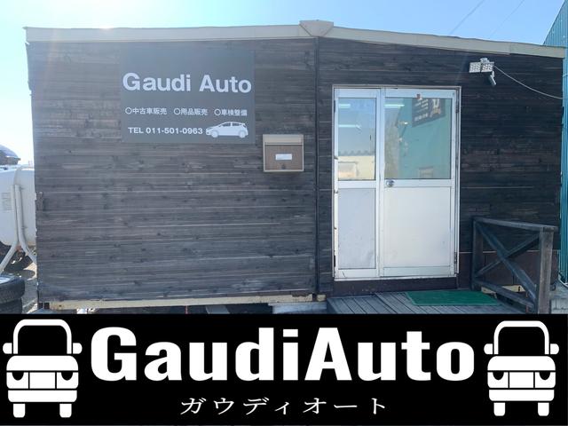 Ｇａｕｄｉ Ａｕｔｏ サービス紹介の1つ目