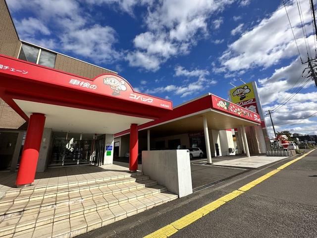 車検のコバック　札幌流通店